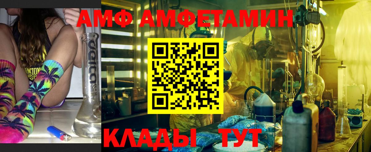 АМФ VHQ Соликамск