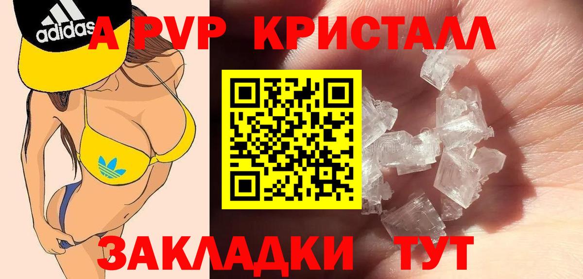 как найти закладки  Вход с VPN  А ПВП мука  APVP  Соликамск  Alfa_PVP мука 