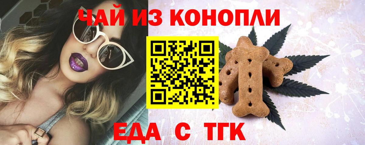 Соликамск  Cannafood марихуана  Вход с VPN 