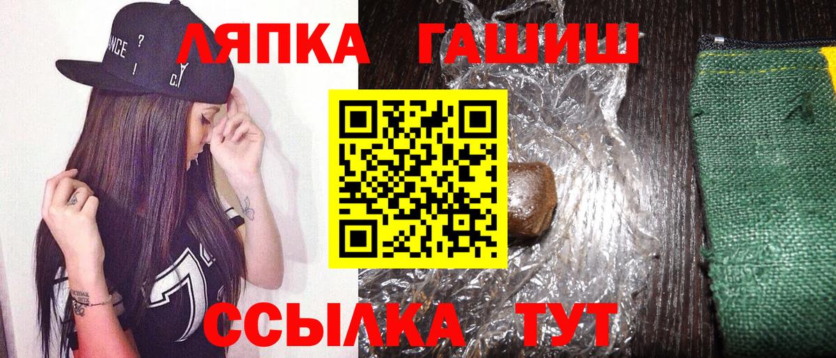 ГАШ Cannabis  Вход с VPN  Соликамск  Гашиш  ГАШ ice o lator 