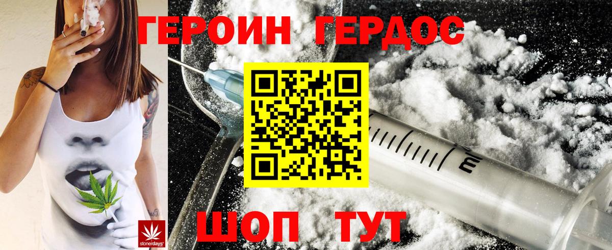 Героин хмурый  ГЕРОИН  Соликамск  Вход с VPN 