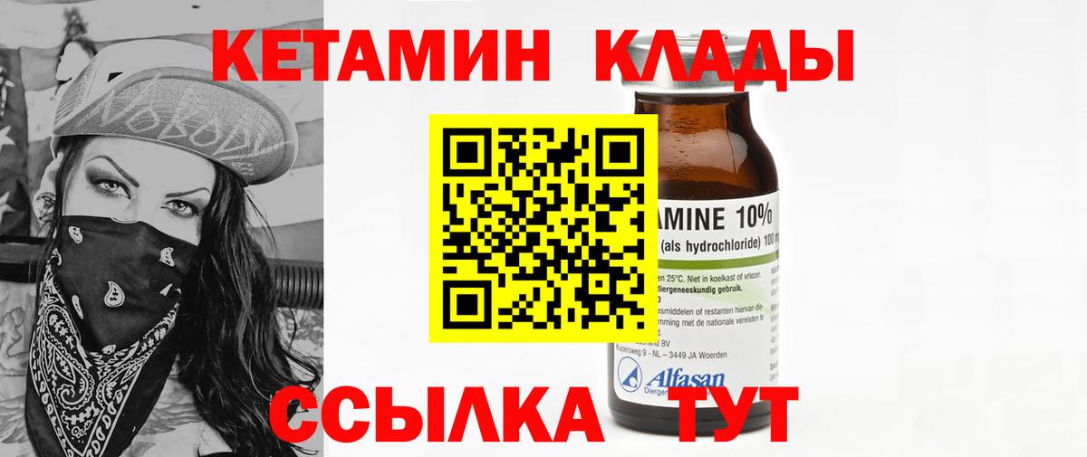 КЕТАМИН ketamine  Вход с VPN  Соликамск  Кетамин ketamine 