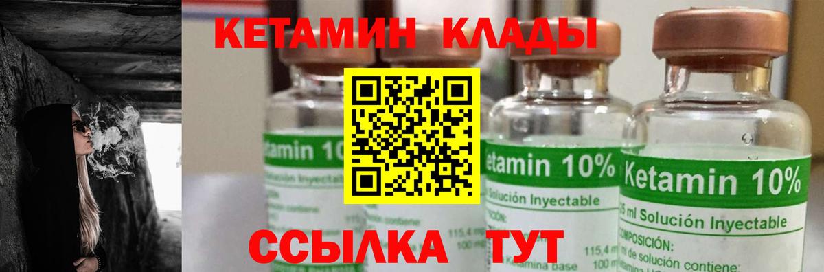 КЕТАМИН ketamine Соликамск
