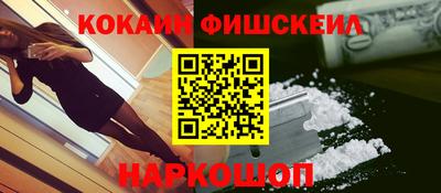 COCAINE Обнинск