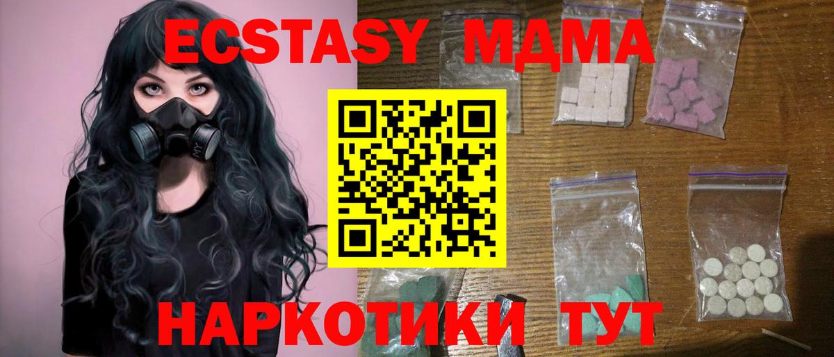 MDMA crystal  MDMA VHQ  Соликамск  Вход с VPN 