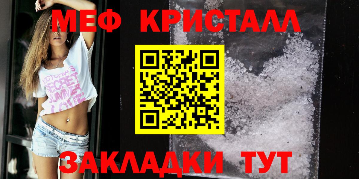МЕФ мука Соликамск