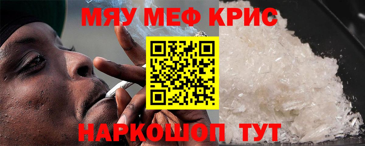 Соликамск  МЯУ-МЯУ кристаллы  Вход с VPN  Мефедрон  Мефедрон  Мефедрон мяу мяу 