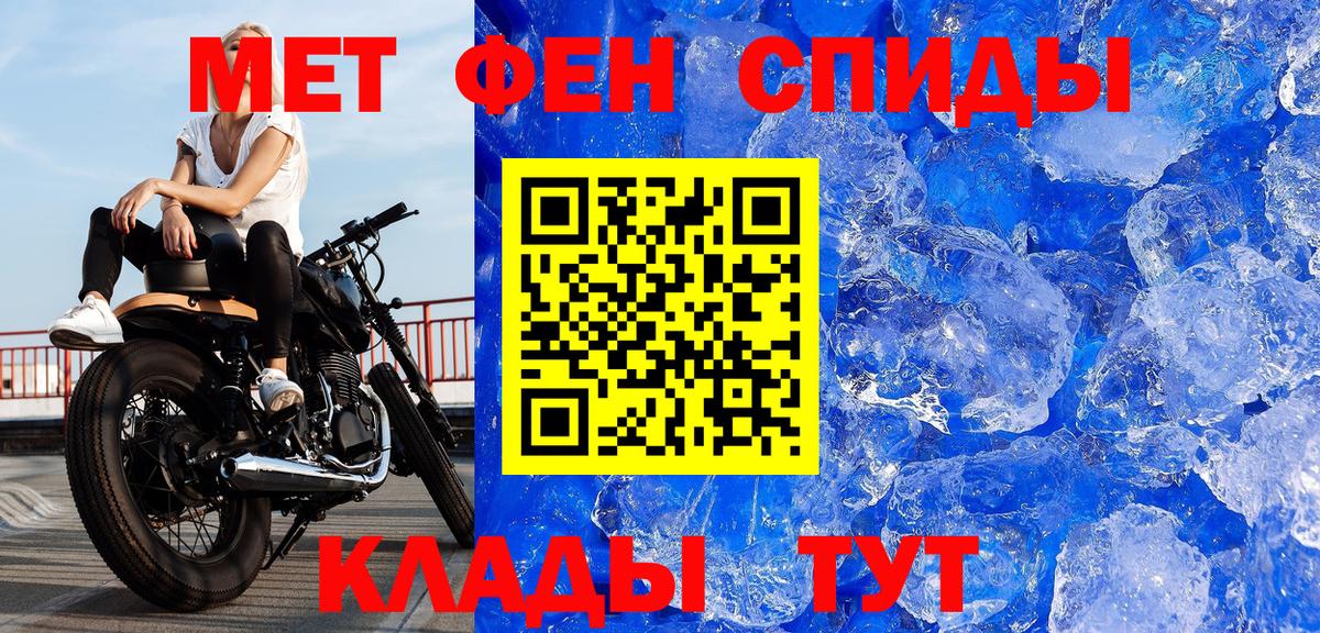 Соликамск  Первитин винт  Вход с VPN  Метамфетамин  Первитин винт 