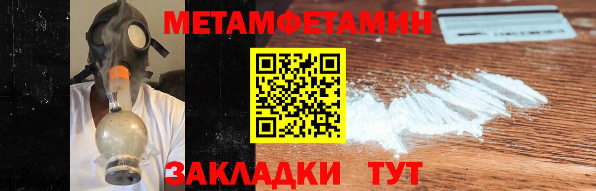 Первитин Methamphetamine Соликамск
