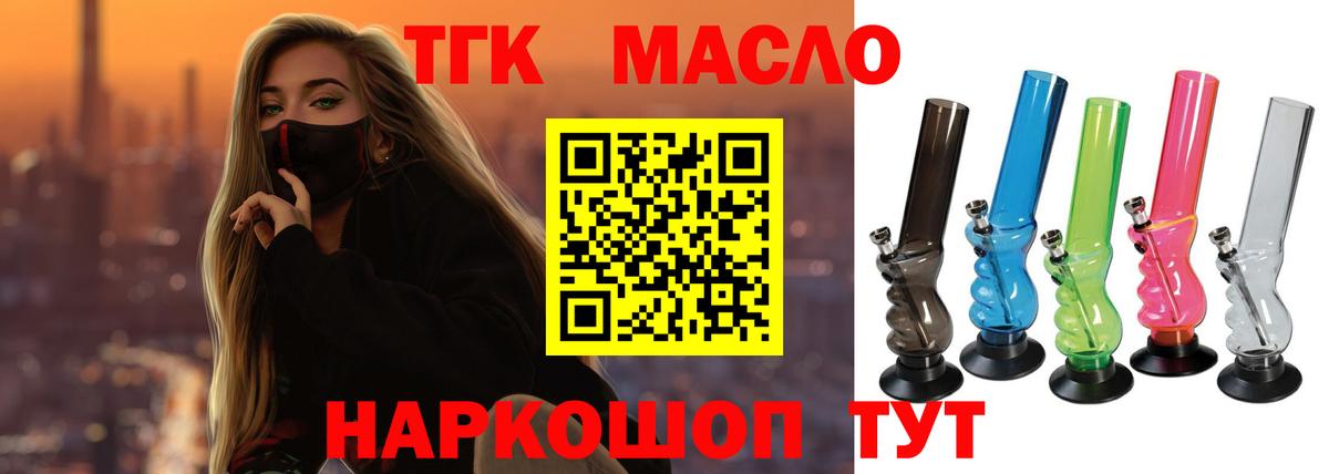 купить наркотик  Дистиллят ТГК жижа  Вход с VPN  Соликамск 
