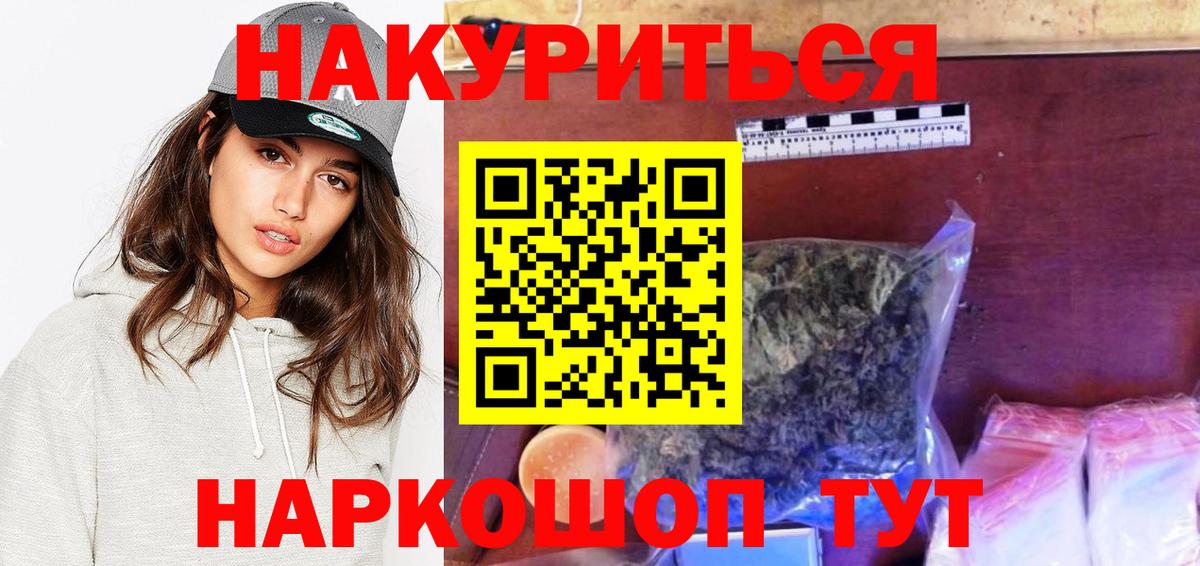Шишки марихуана планчик  Вход с VPN  Бошки Шишки Ganja  Соликамск 